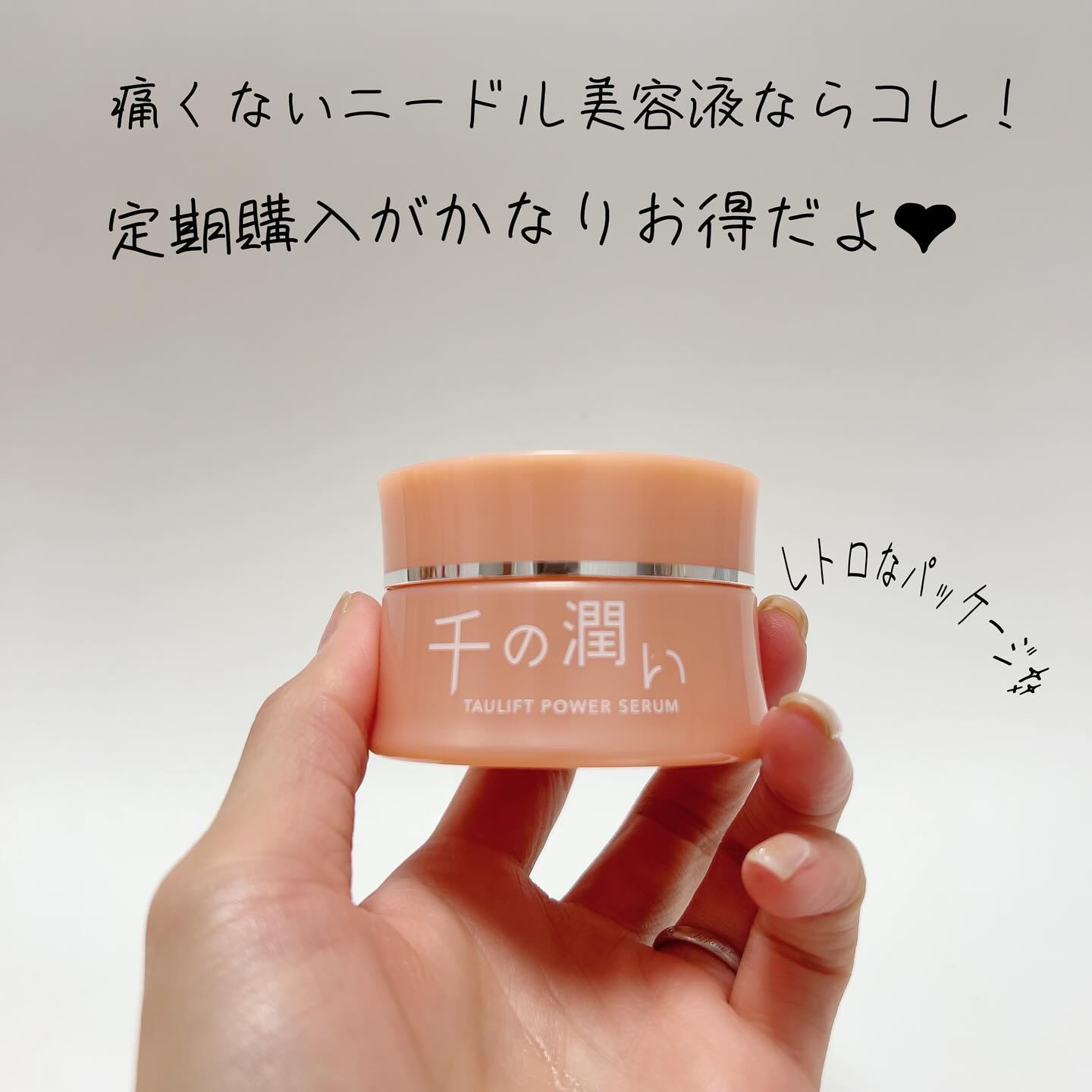 千の潤い タウリフトパワーセラム 30g - マイクロニードル美容液