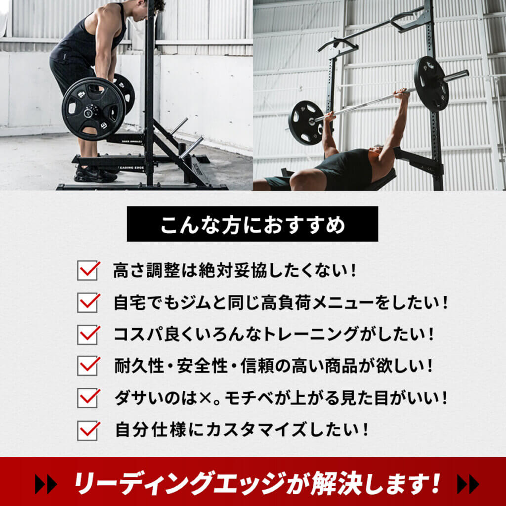 ハーフラック ｜ラインナップ｜トレーニング用品ブランド「LEADING