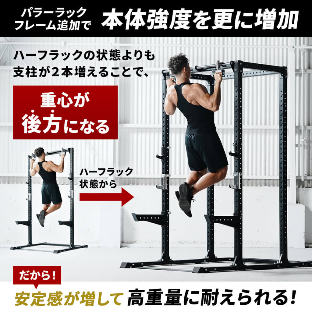 カスタムパワーラック ｜ラインナップ｜トレーニング用品ブランド