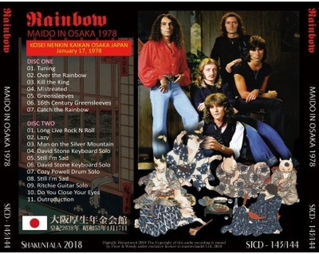RAINBOW レインボー / 1978年1月17日大阪厚生年金会館公演