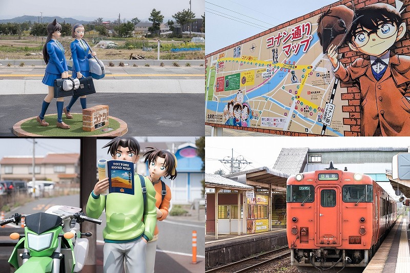 コナン町を散策 青山剛昌ふるさと館～コナン駅まで（見どころ・所要