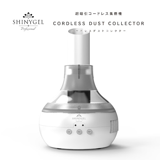 コードレスダストコレクター（充電式ネイル集塵機）3月18まで SHINYGEL