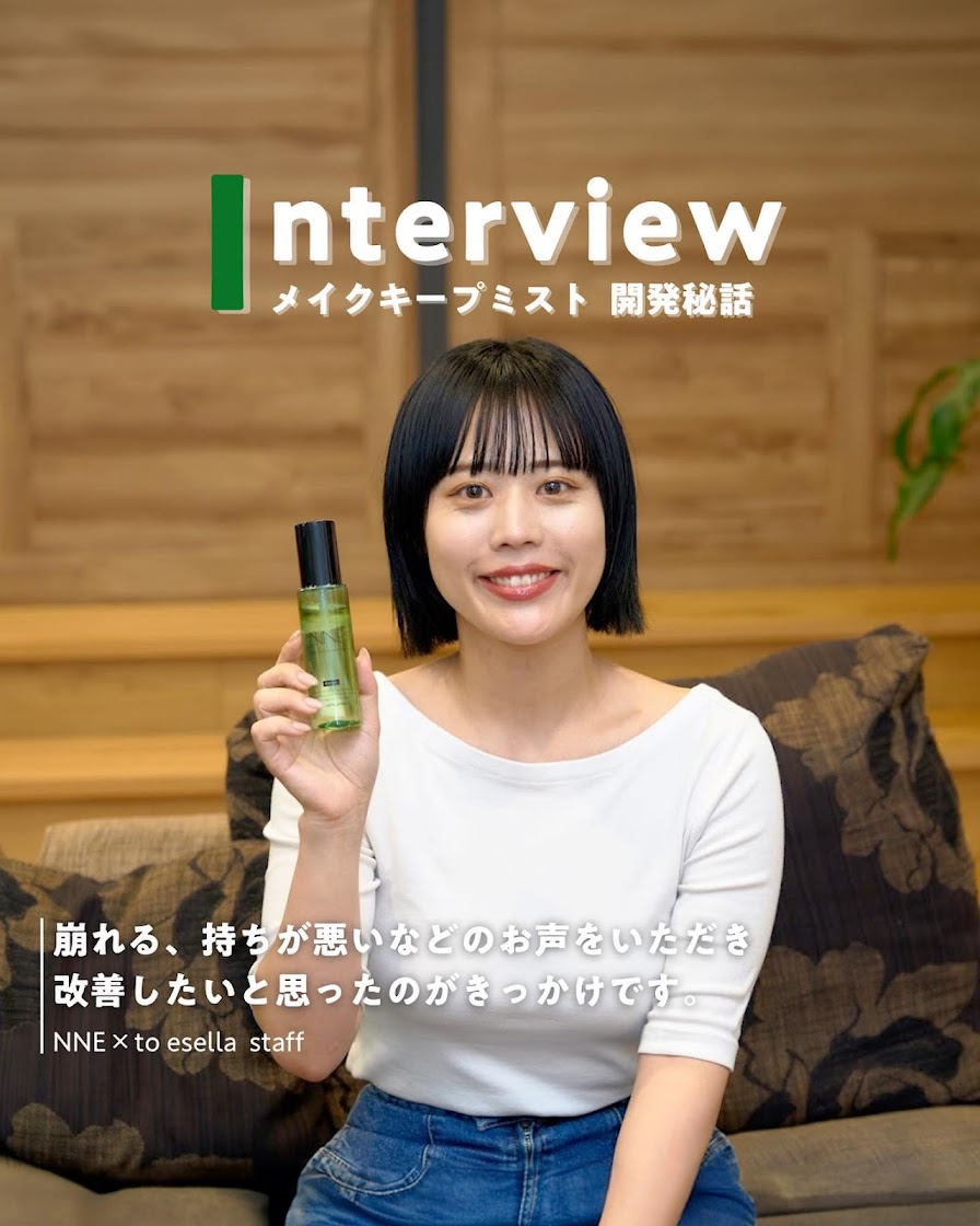 NNEメイクキープミスト〈モイスト〉 - NNE