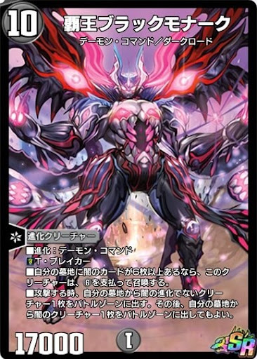 デュエプレ】「暗黒の騎士ザガーン」の評価と採用デッキ - 神ゲー攻略