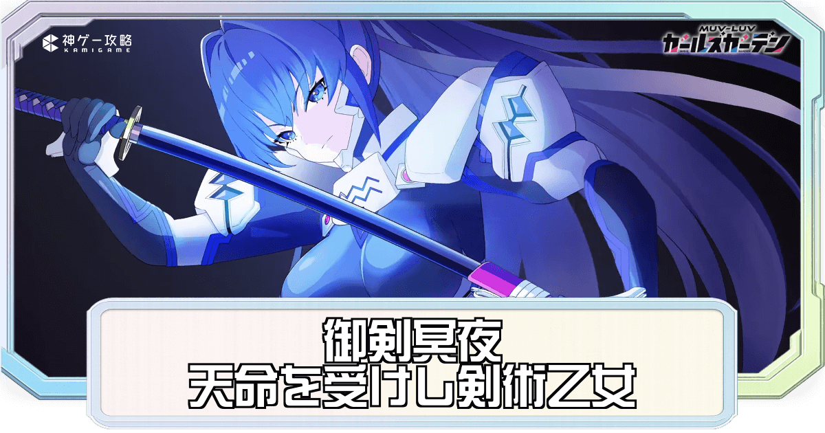 PSA10】マブラヴ 御剣冥夜 サイン CHAOS chaos tcg マブラヴ 武御雷