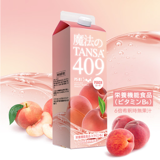 タンサ【短鎖】脂肪酸を含む409種類の成分配合ドリンク【魔法のTANSA409】