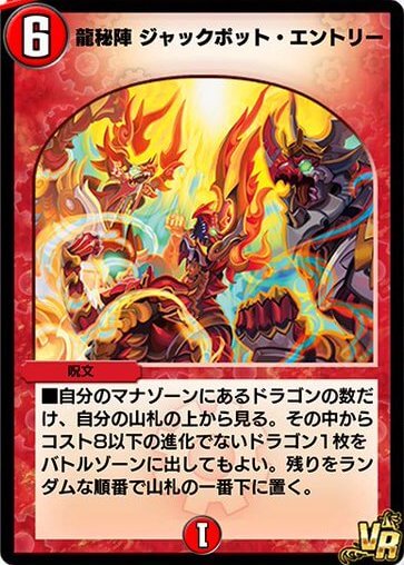 デュエプレ】闇抜き4cジャックポットのNDデッキレシピと回し方 - 神