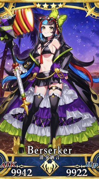 FGO】水着清少納言の性能と評価 - 神ゲー攻略