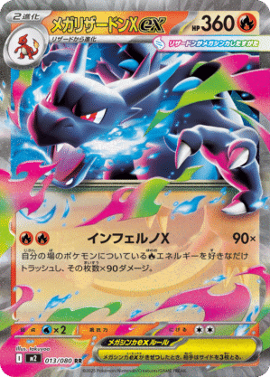 インフェルノX シュリンク付き 1BOX スタートデッキ100 2BOX ポケモン