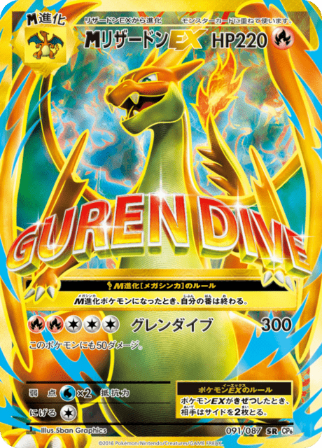 リザードンEX - 20th Anniversary Pack (CP6) #91 – Limitless