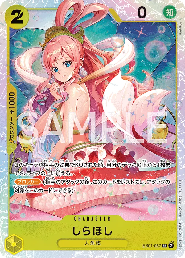 しらほし (EB01-057) • Memorial Collection – Limitless One Piece