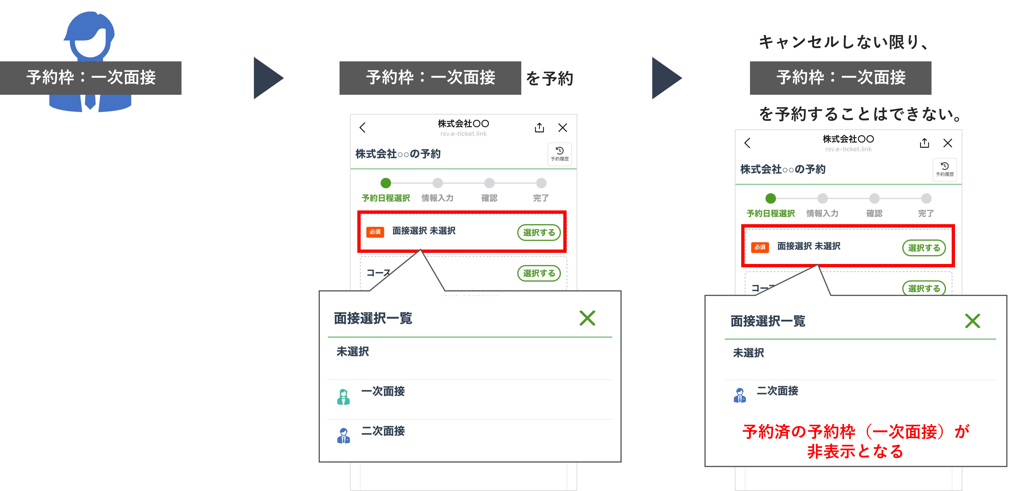 カレンダー予約機能で1人1回のみの予約にする方法 – 採マネnext