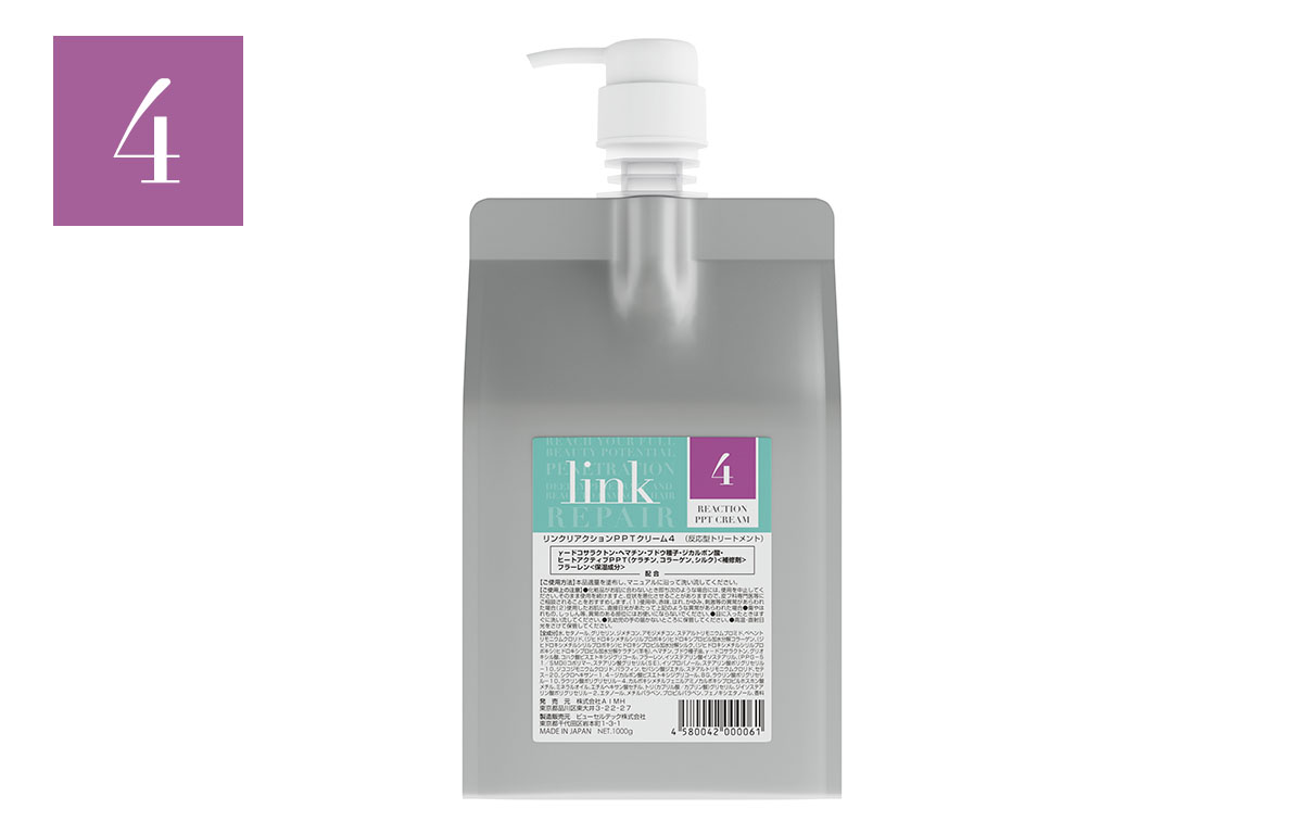 link SHAMPOO | PRODUCTS | 反応型パーソナルトリートメント link