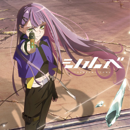 常闇トワ - シルべ