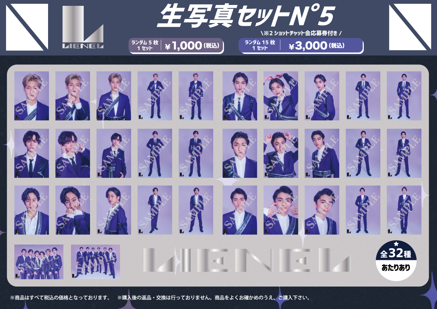 グッズ情報】1stワンマンライブ「Lien éternel」オフィシャルグッズ