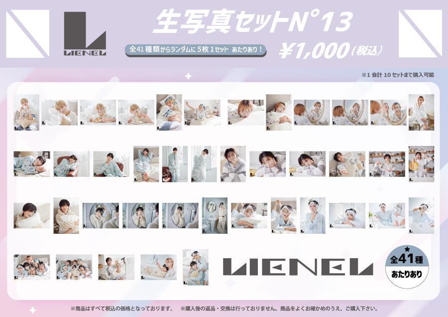 Lienel 2nd Live Tour 2024〜Adventure〜」オフィシャルグッズ、生写真