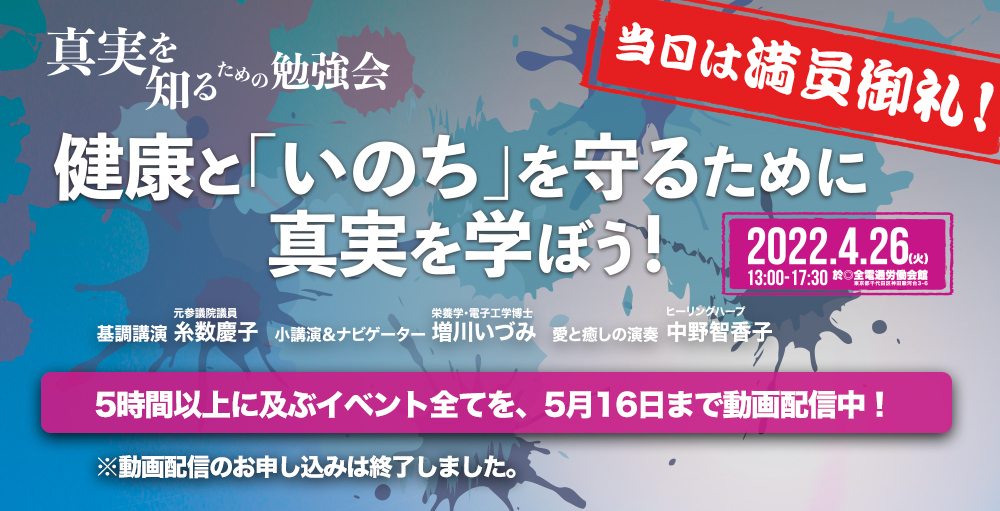 トピックス | Cosmictune 増川いづみ サウンドヒーリング(音叉