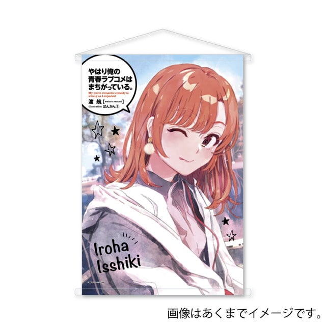 一色いろはのグッズ一覧 : GAGAGA SHOP ONLINE | 小学館公式総合通販