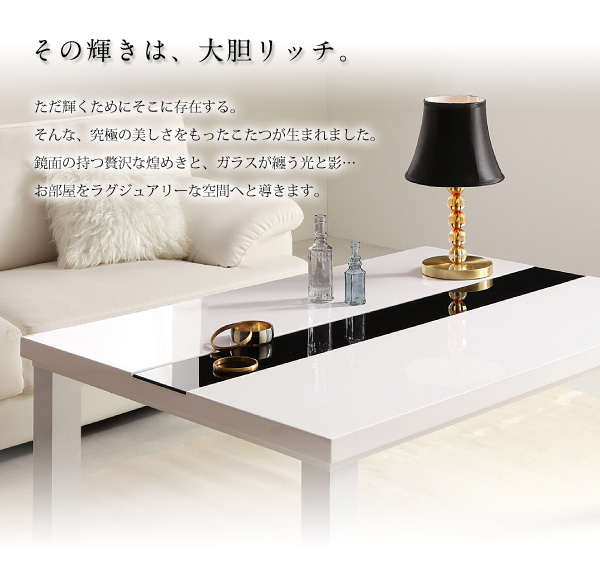 鏡面仕上げ アーバンモダンデザインこたつテーブル VADIT バディット