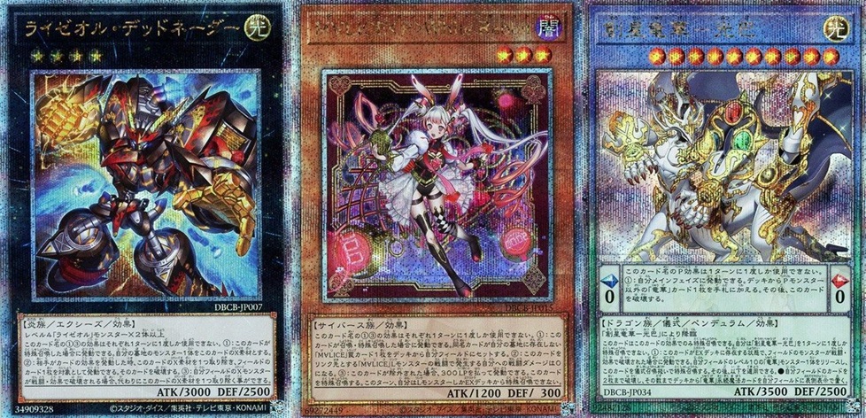 クロスオーバー・ブレイカーズ 発売2日目の販売・買取相場 (前回との