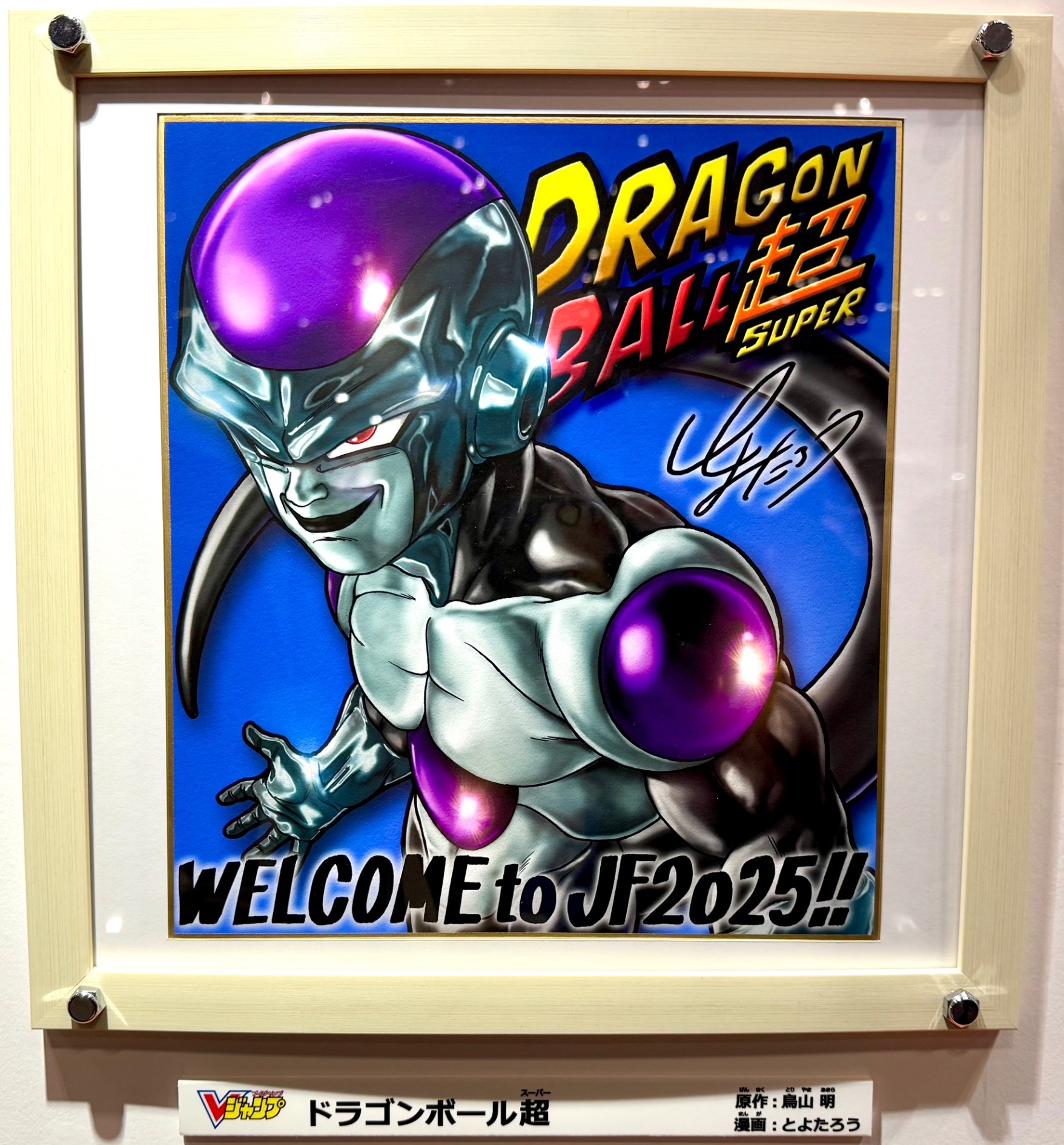 ジャンプフェスタ2025 ジャンプ原画ワールド とよたろう先生のサイン