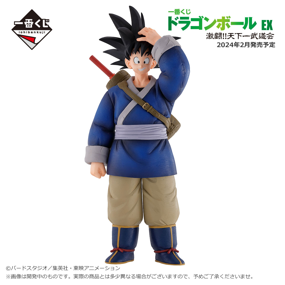 一番くじ ドラゴンボール EX 激闘!!天下一武道会【商品紹介動画(55秒