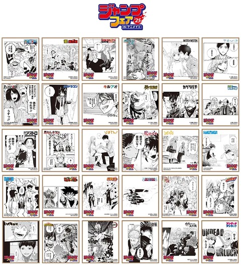 ジャンプフェア in アニメイト2025【特典：ミニ色紙(ドラゴンボール等