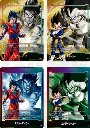 DBFW エナジーマーカーパック06 カードリスト【全6種+パラレルのカード