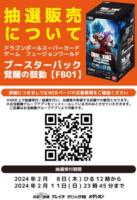 ブースターパック 覚醒の鼓動 あみあみ22%OFFで販売再開 : 遊戯王