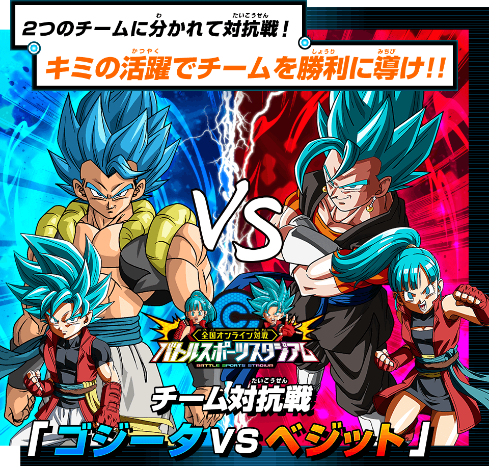 SDBH バトルスポーツスタジアム 期間限定イベント「10周年記念