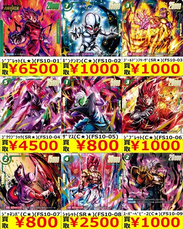 DBFW スタートデッキEX シャロット／ジブレット パラレル版 発売2日目