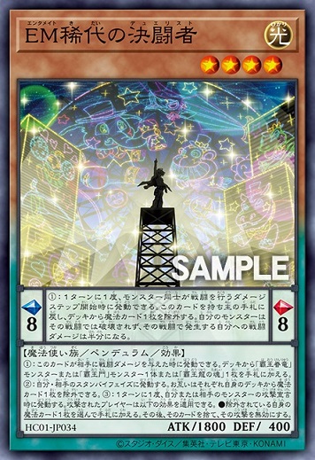 遊戯王 ヒストリーアーカイブコレクション カードリスト 全50種判明