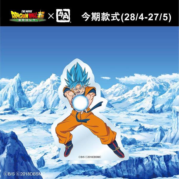 香港の牛角×映画ドラゴンボール超ブロリー』コラボキャンペーン