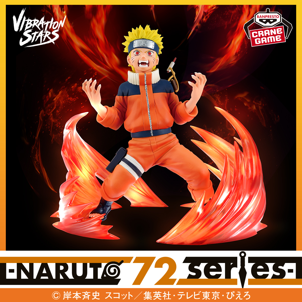 NARUTO-ナルト- 疾風伝 2026年1月プライズフィギュア リスト