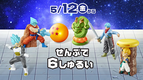 マクドナルド ハッピーセット ドラゴンボール超 5/9更新 : 遊戯王