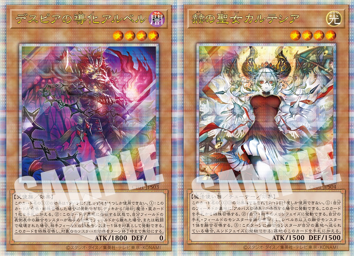 遊戯王 COMPLETE FILE－白の物語－【バインダーの中表紙裏面に載る