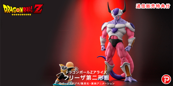 ドラゴンボールアライズ フリーザ第二形態【ZEEM購入特典でクリリンが