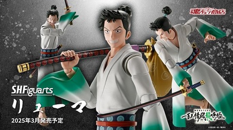 MONSTERS 一百三情飛龍侍極 S.H.Figuarts リューマ【商品仕様・画像(高