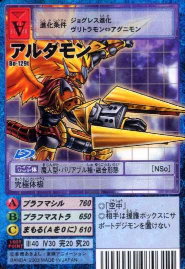 旧デジモンカード デッキ シーズン1 旧デジカまとめ】 シーズンⅠ