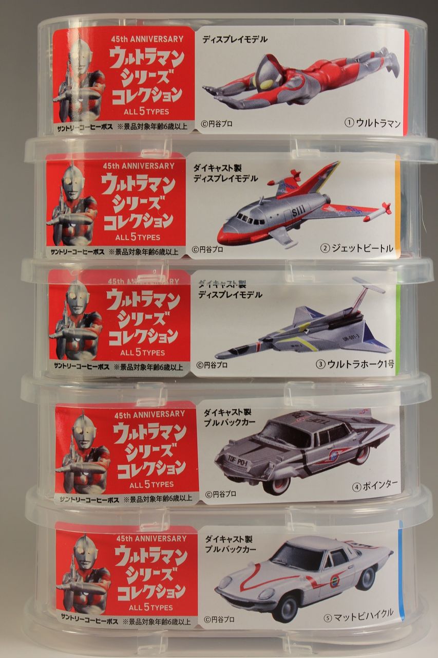 われらがボス-サントリー ウルトラマンシリーズコレクション