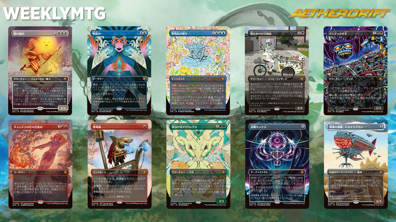 金属モックス 霊気走破スペシャルゲスト chrome mox DFT SPG 金属