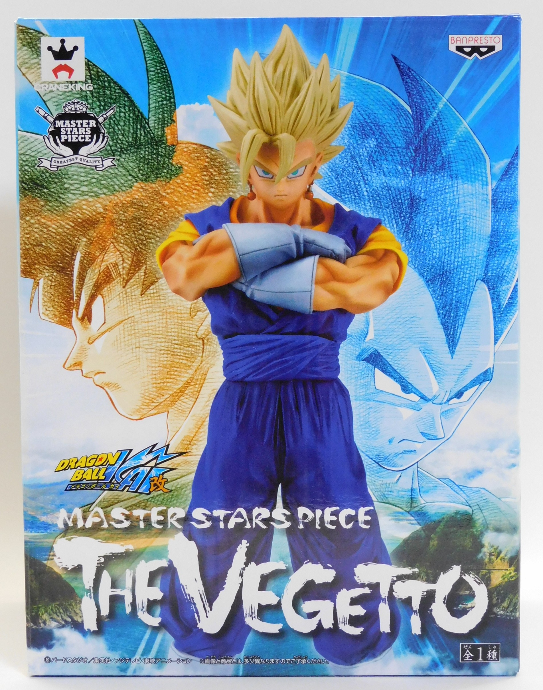 MASTER STARS PIECE(MSP)」超ベジット レビュー : レビューあれこれ！