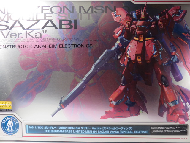 MG ガンダムベース限定 サザビー Ver.Ka.［スペシャルコーティング