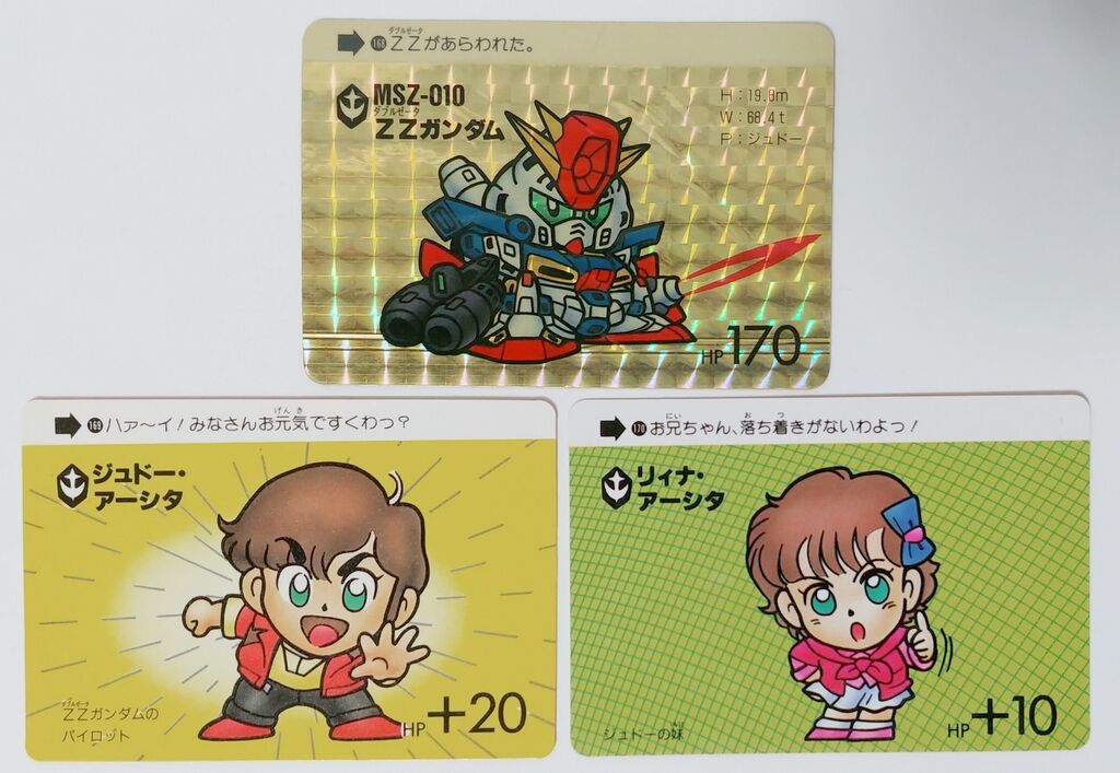 カードダス SDガンダム 本弾 パート5 リスト 画像 : トレジャー