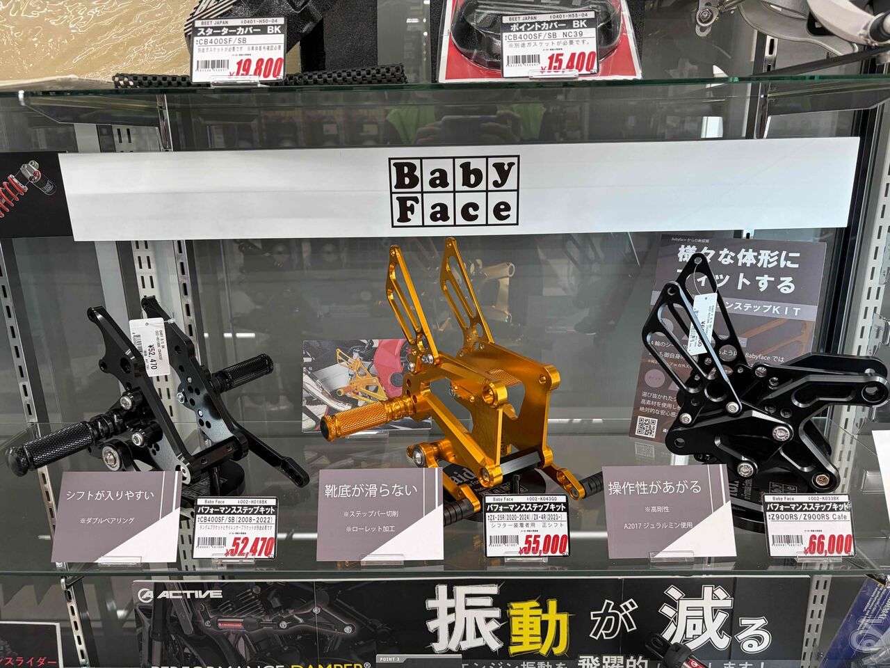 茨木2りんかん】Baby Faceのバックステップあります!! : 2りんかんブログ