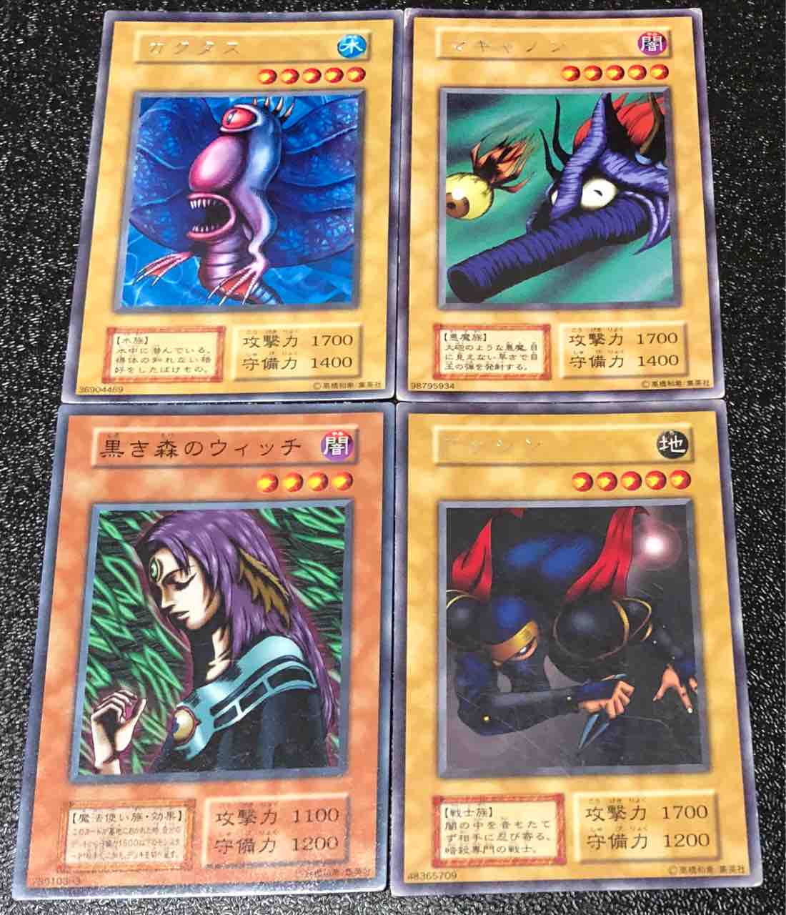 遊戯王1期】激安！？この値段でいいの！？な遊戯王カード : 初期遊戯王