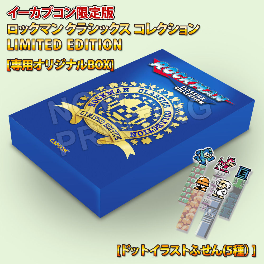 続報！】イーカプコン限定版 ロックマン クラシックス コレクション