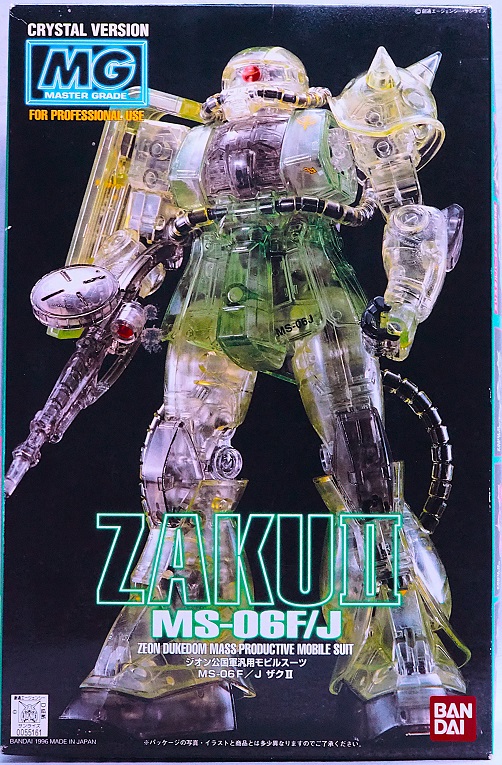 MG ザクII クリスタルバージョン レビュー : おもちゃの巣（玩具レビュー）