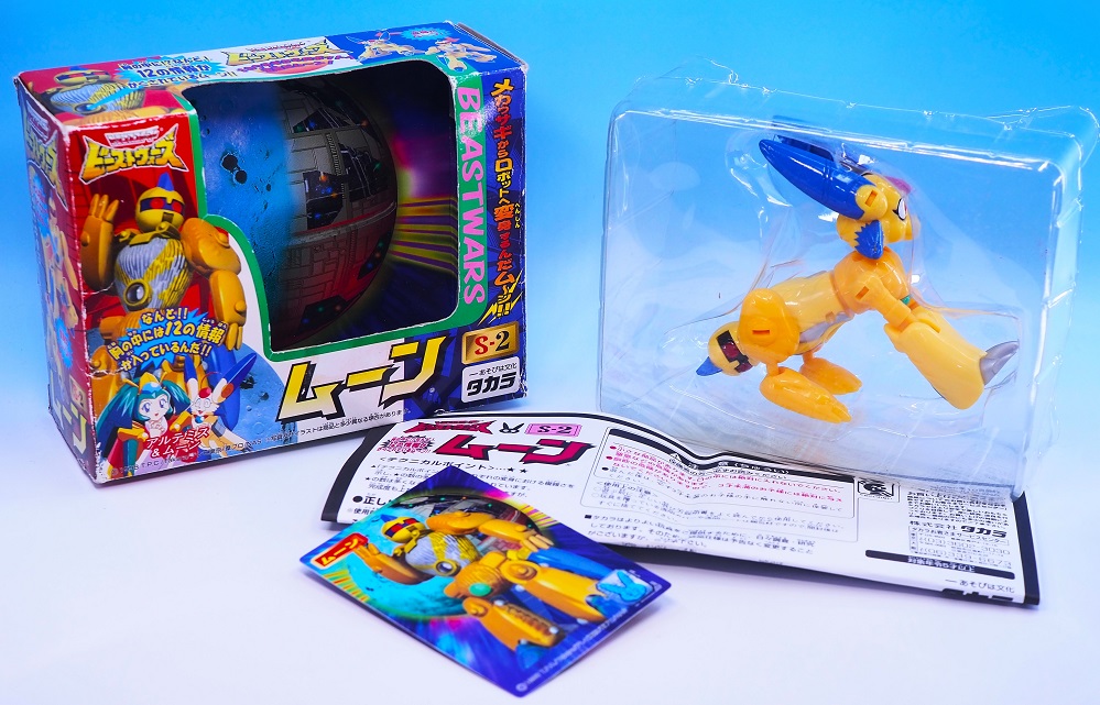 タカラ ビーストウォーズⅡ S-2 ムーン レビュー : おもちゃの巣（玩具