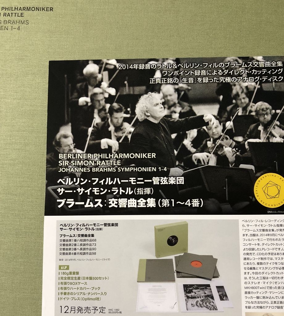 最新録音でも「録音」である限り、歴代の名演レコードと同じ次元に立っ
